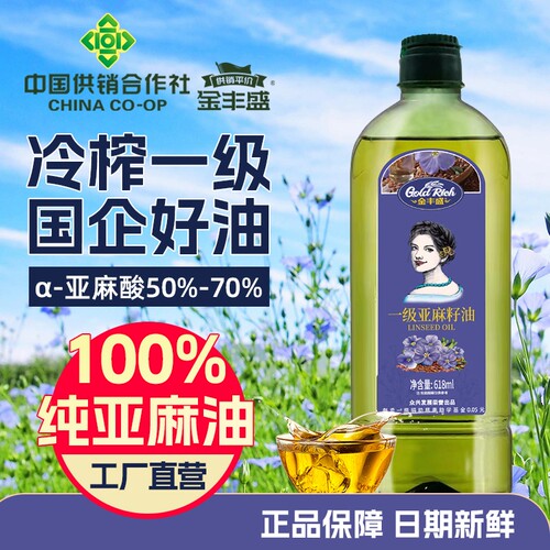 金丰盛一级冷榨亚麻籽油国企好油