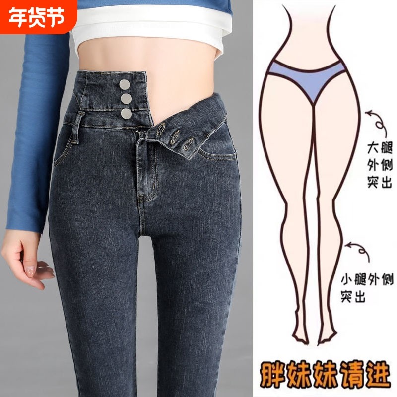 弹力高腰牛仔裤女2025秋冬显瘦铅笔紧身小脚裤女大码加绒黑色新款,女装/女士精品,大码裤装,淘宝优惠券,粉丝福利购,淘宝优惠卷