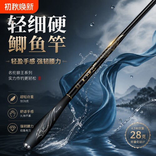 碳素钓鱼竿超轻硬调|千人加购
