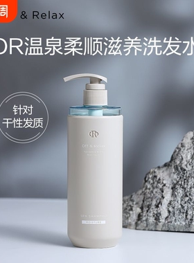 正品仓OR盈蓬松洗发水控油0丰滋养温泉柔顺修护油性清洁温和清爽