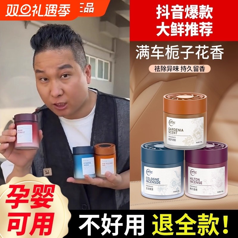 仆旅车载香薰2025新款汽车持久留香高档专用香水香膏祛除异味固体
