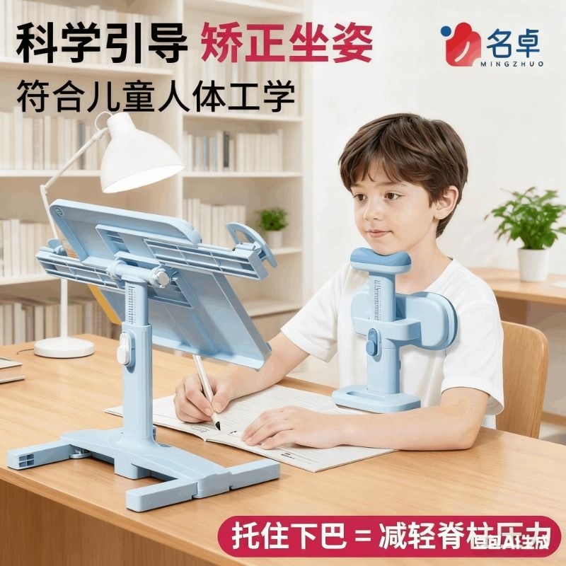 坐姿矫正器可托下巴小学生