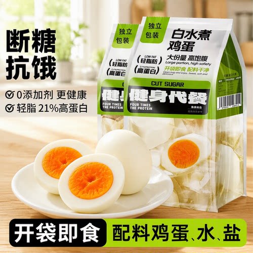 无添加水煮蛋配料表干净更安心