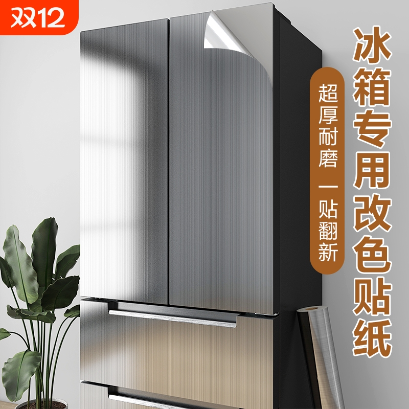 冰箱贴纸60厘米宽防油