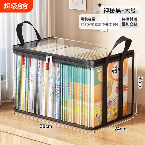 大容量透明防尘防水防潮收纳书袋