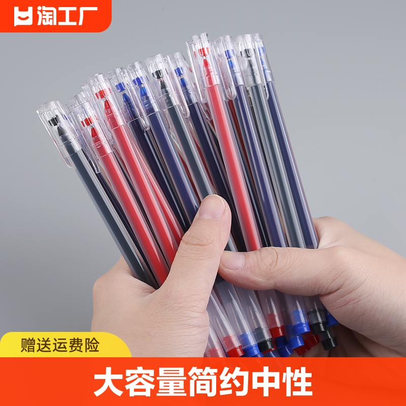 巨能写中性笔大容量简约黑色水笔0.5mm全针管考试专用碳素笔黑笔红笔蓝笔一次性水性笔签字笔文具用品办公