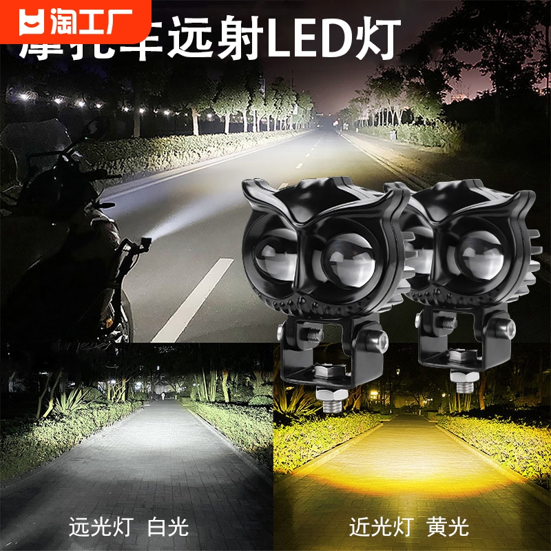 电动车摩托车led车灯泡超亮外置大灯改装12v-85v强光透镜射灯防水