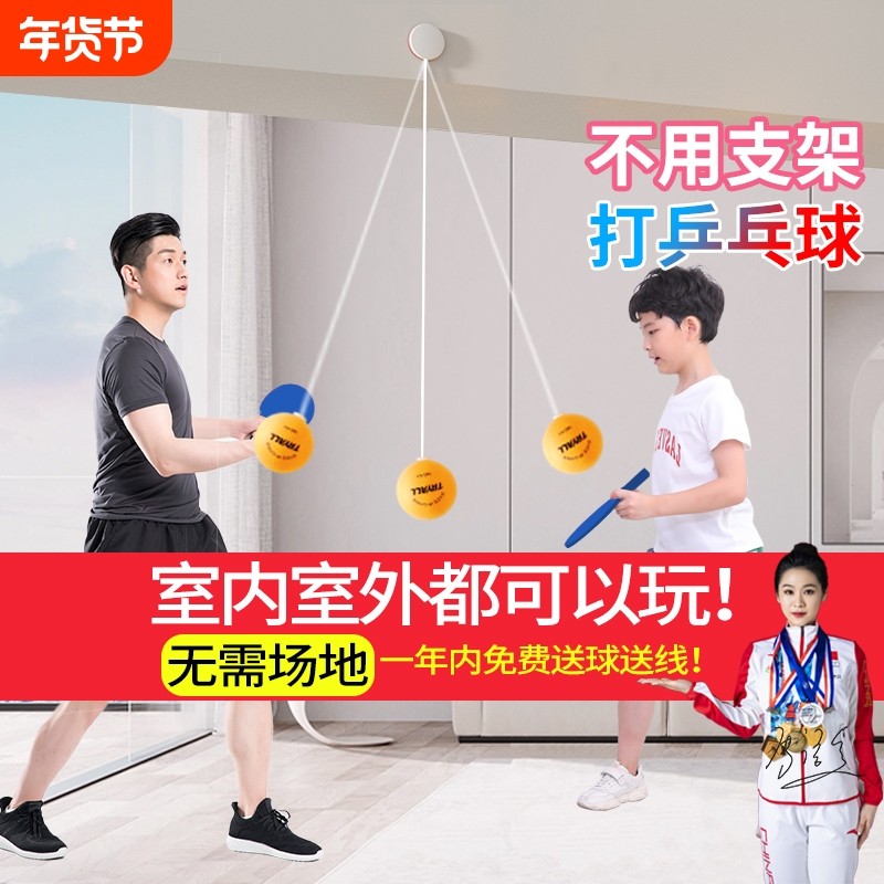 乒乓球儿童训练器悬挂式室内家用玩具视力练习神器单人打回弹室外,运动/瑜伽/健身/球迷用品,乒乓球训练器,淘宝优惠券,粉丝福利购,淘宝优惠卷