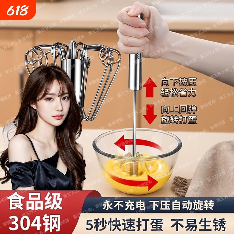 半自动打蛋器316不锈钢搅奶油手动按压神器鸡蛋搅拌器手持式烘培