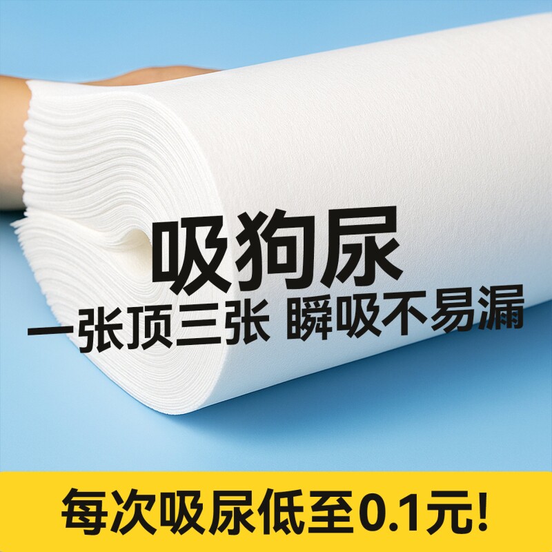 狗狗吸尿纸宠物擦尿纸尿垫猫咪隔尿垫一次性吸水纸加厚除臭吸水垫