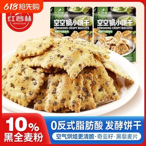 红谷林轻脆饼干安格斯牛肉芥末