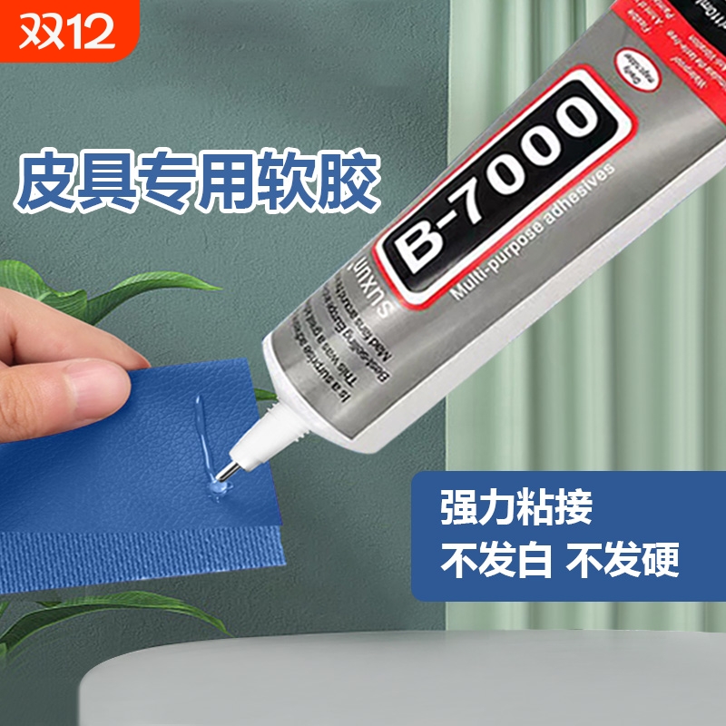 皮革胶强力包皮衣皮面衣服专用修复汽车座椅真皮修补无痕胶水软胶破损开胶高粘度脱胶开裂粘接耐高温专业防水