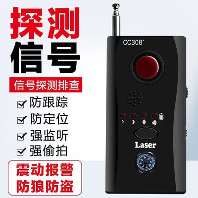 德国日本cc308无线信号电波检测仪反窃听监听防偷拍监探测定位