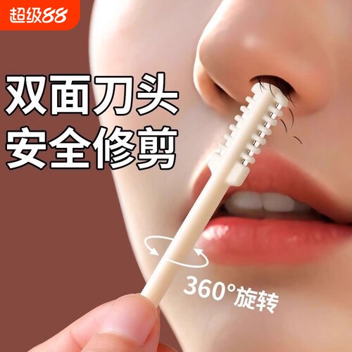 错位双面剪鼻毛专用剪刀鼻毛刀剪器清理修剪神器鼻毛剃刀男女用修