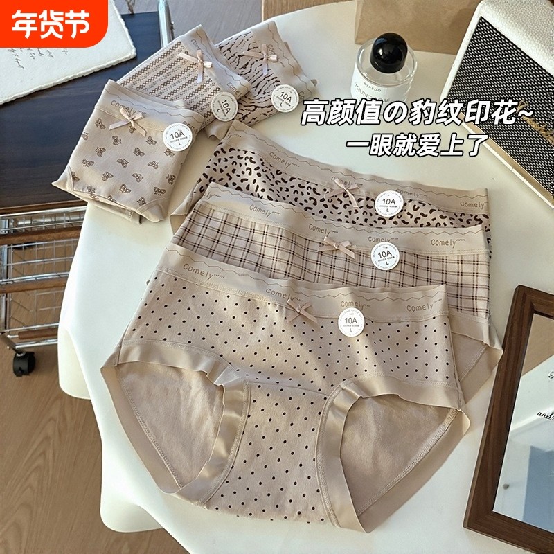 豹纹磨毛内裤女大码胖MM新款秋冬自发热女士纯棉裆女式性感三角裤,女士内衣/男士内衣/家居服,女三角裤,淘宝优惠券,粉丝福利购,淘宝优惠卷