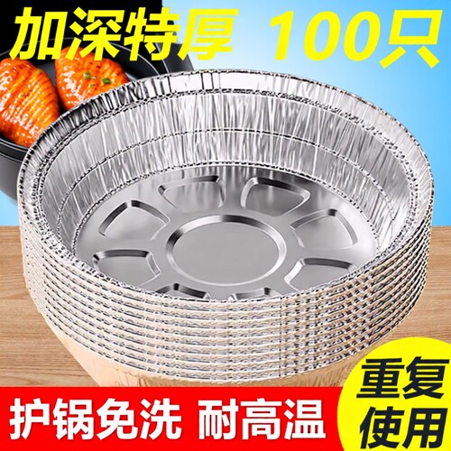空气炸锅专用锡纸盘家用烧烤箱