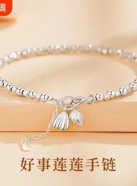 【幂琳】S999足银好事莲莲碎银莲蓬纯银手链女款两世欢轻奢新中式