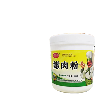 嫩肉粉商用家用食品级烧烤嫩肉鸡胸牛肉专用松肉粉卤味卤肉乙基