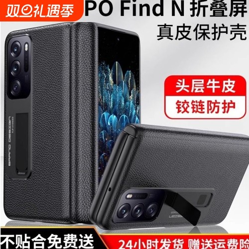 新款适用oppofindn2折叠屏手机壳findn超薄铰链全包保护套oppo壳膜find防摔外壳n2男flip自带双层轻薄数码