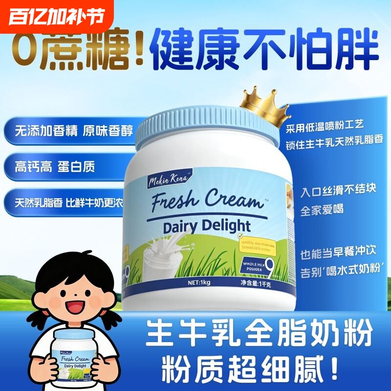 蓝罐胖子奶粉澳洲脱脂全脂牛奶粉营养高钙成人中老年学生儿童全家