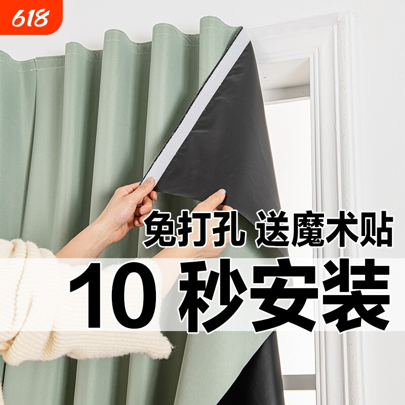 窗帘全遮光卧室隔热免打孔魔术贴简易自粘贴式2025年新款遮阳短帘