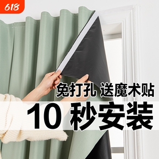 窗帘全遮光卧室隔热免打孔魔术贴简易自粘贴式2025年新款遮阳短帘