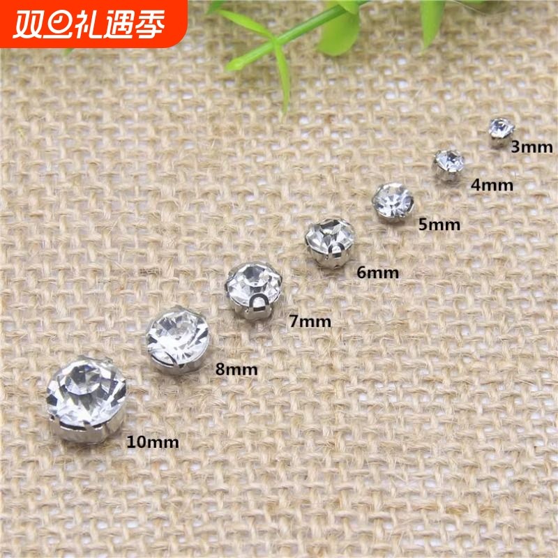 圆形白色爪钻手缝装饰钻银色托亮钻鞋子水钻抓钻补钻婚纱包包配件