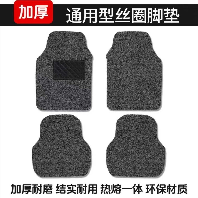 通用汽车脚垫丝圈单片裁剪易清洗防水地毯自由垫子驾驶七座五座车