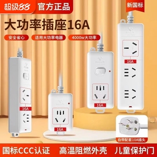 公牛大功率10a转16a空调专用延长线插座电磁炉4000w插排空调
