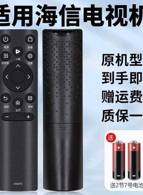 适用Hisense海信电视机遥控器智能通用vidda CN3A75 3V75 3A69 3A57 55 65寸vidaa液晶电视专用摇控板