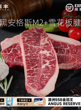 【口粮款】澳洲安格斯谷饲牛板腱