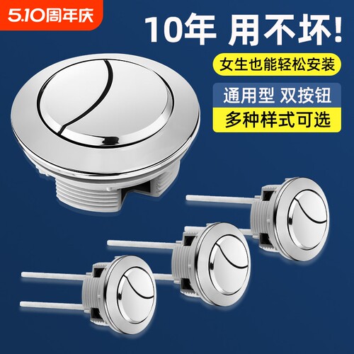 马桶按钮水箱水箱冲水坐便器按钮抽水圆形马桶按键冲水配件