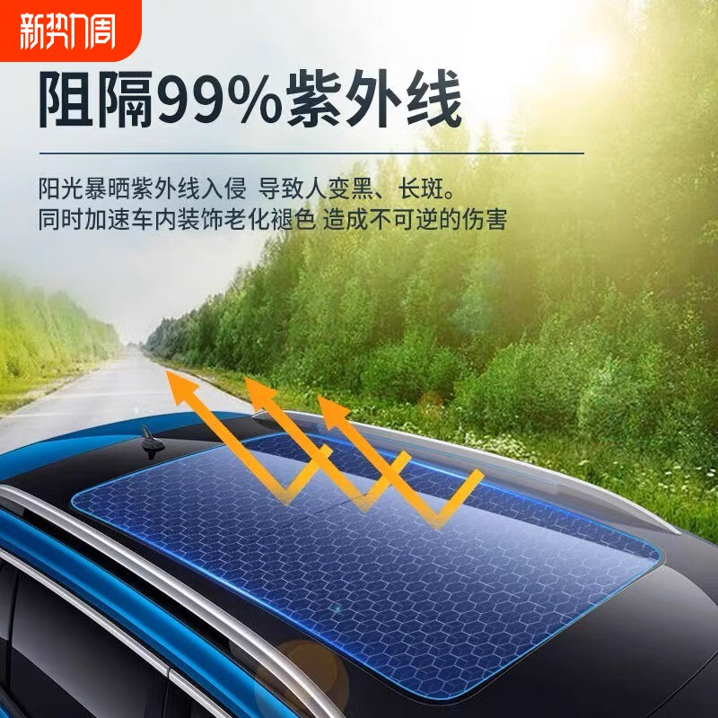 汽车进口TPU黑蓝晶全景天窗冰甲膜高隔热车顶防晒防爆膜玻璃贴膜