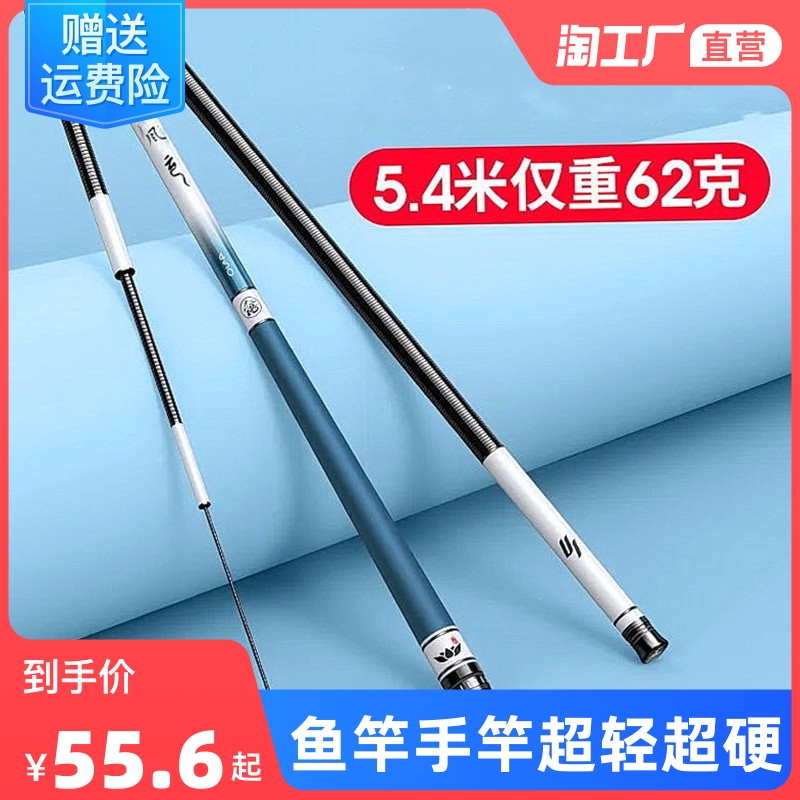鱼竿手竿超轻超硬野钓28调19调黑坑鲢鳙轻量大物台钓竿鲫鱼竿渔具