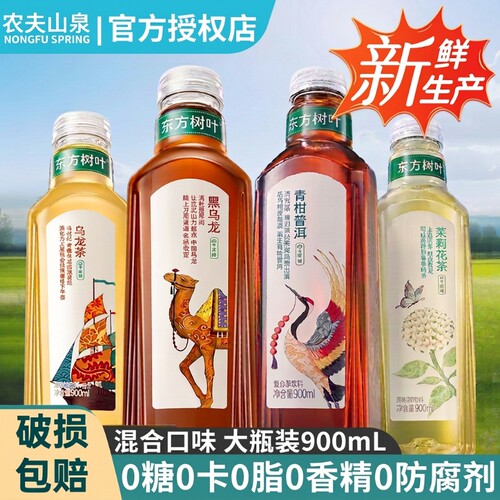 东方树叶青柑普洱茶|千人加购