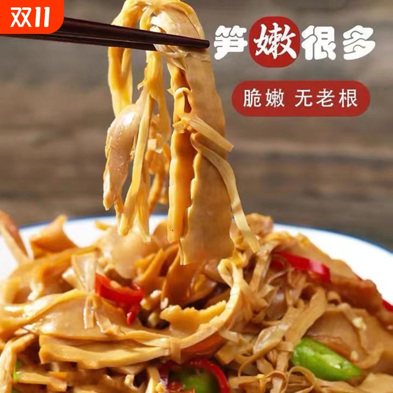 江西特产糯米笋嫩笋尖原味竹笋免泡发笋干碳烤烟笋丝下饭菜新鲜