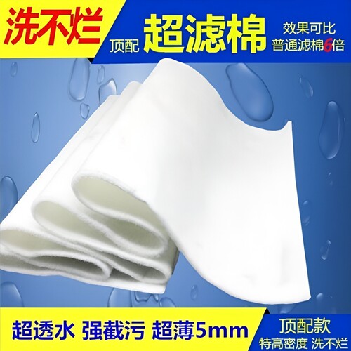 超滤棉鱼缸专用过滤棉密度净化过滤网鱼缸养鱼绵水族过滤材料净水