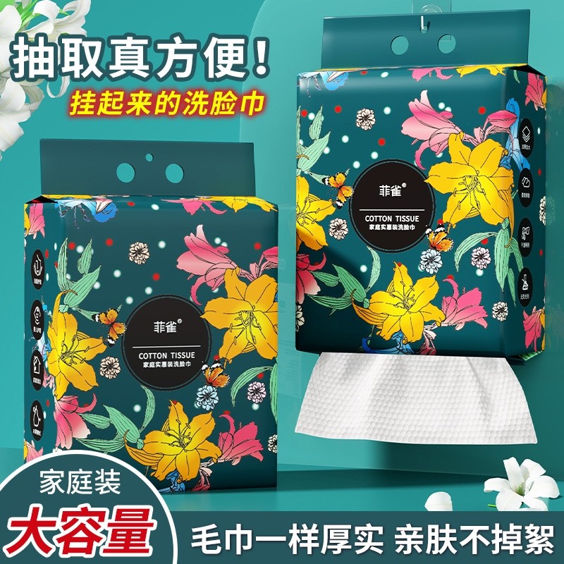 菲雀悬挂抽取式一次性加厚棉柔巾多规格,洗护清洁剂/卫生巾/纸/香薰,棉柔巾/洗脸巾,淘宝优惠券,粉丝福利购,淘宝优惠卷