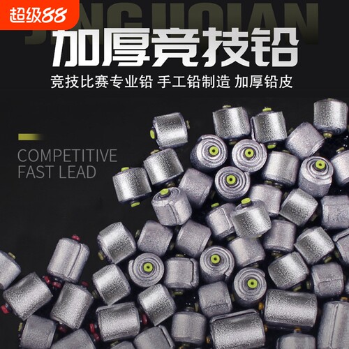傲湖手工竞技专用铅坠双芯加厚铅皮快速铅钓鱼专用配件刻度远投