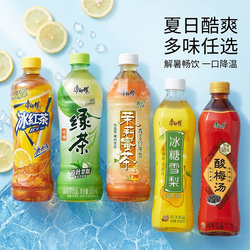 康师傅冰红茶绿茶酸梅汤冰糖雪梨饮料500ML大瓶水果味下午茶饮品