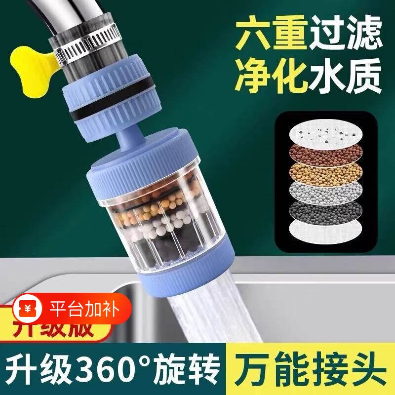 水龙头过滤器滤嘴防溅水厨房自来水家用花洒防溅头延伸器嘴净水器