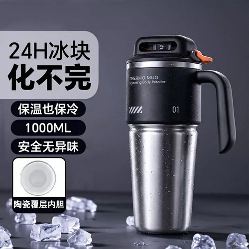 保温杯冰霸杯水杯保冷大容量2026新款高颜值车载便携陶瓷内胆喝水