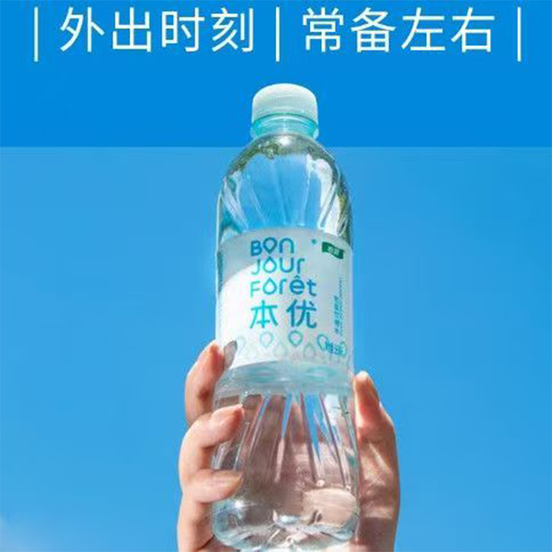 纯净随行本优怡宝555ml