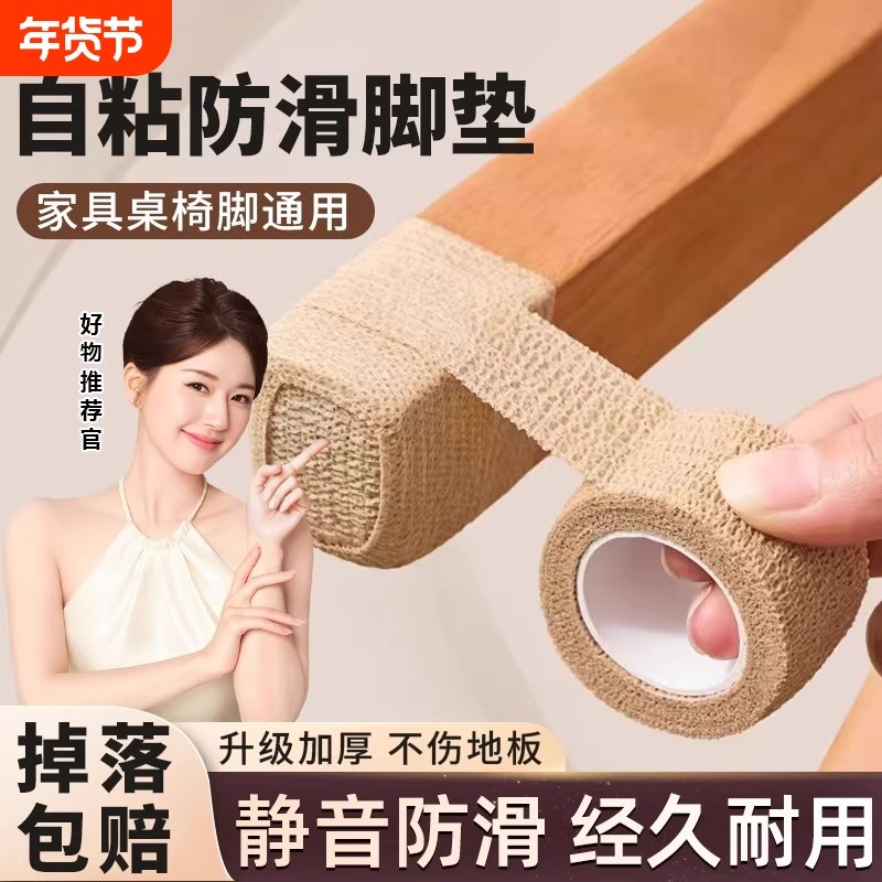 椅子静音脚垫脚套桌椅凳子桌子腿沙发桌脚防滑耐磨通用保护套座椅,收纳整理,桌脚垫,淘宝优惠券,粉丝福利购,淘宝优惠卷