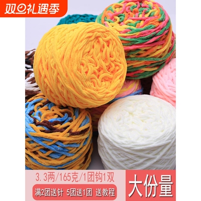 3.3两冰条线粗毛线手工diy材料勾鞋坐垫钩拖鞋男女编织围巾毛线团