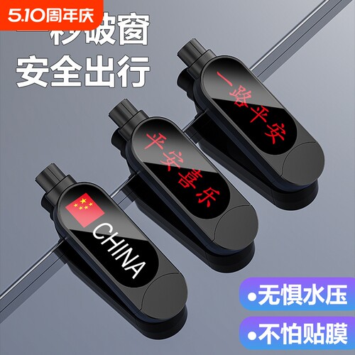 汽车安全锤车载破窗神器逃生救生