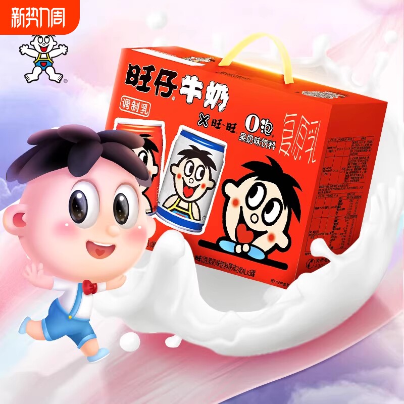 旺旺旺仔牛奶O泡果奶味饮料组合装礼盒装245ml儿童饮料香甜顺滑