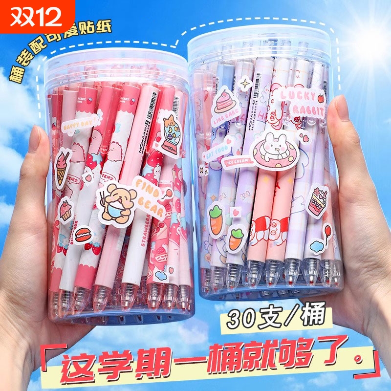 30支桶装按动中性笔可爱卡通