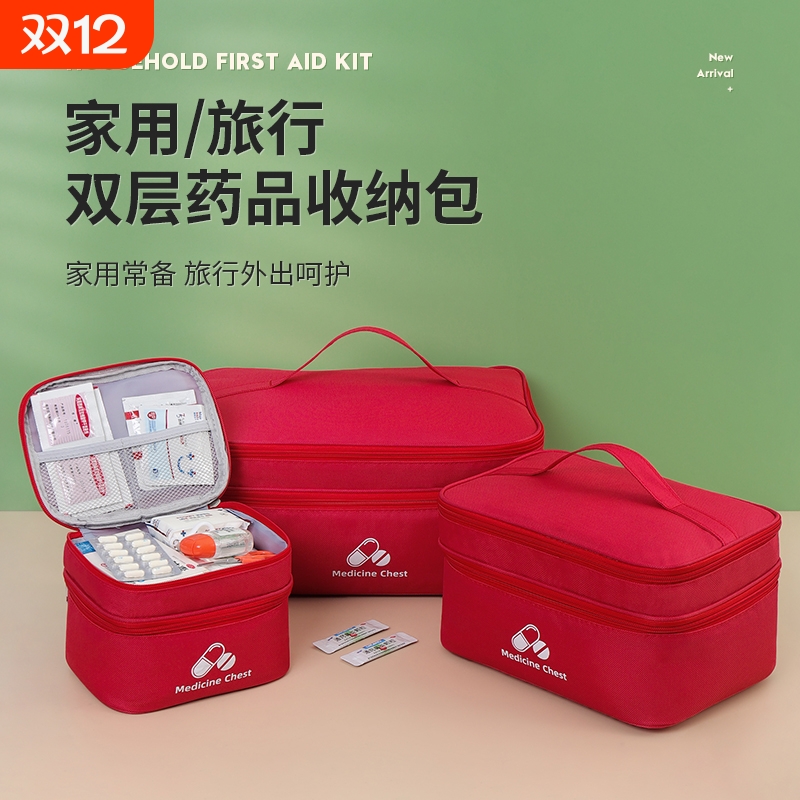 多层药箱便携家庭药包