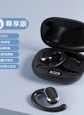 TAPAU久戴不痛蓝牙耳机开放运动耳机X93多规格